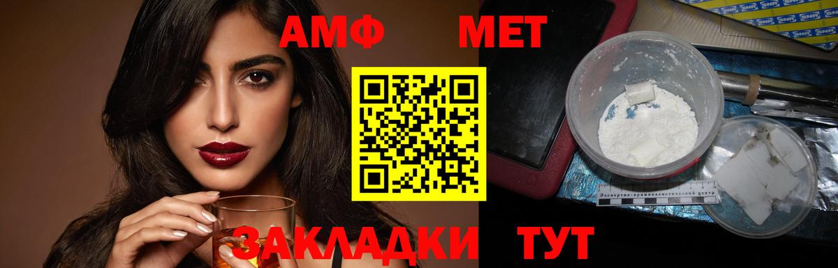 АМФ Premium Фурманов