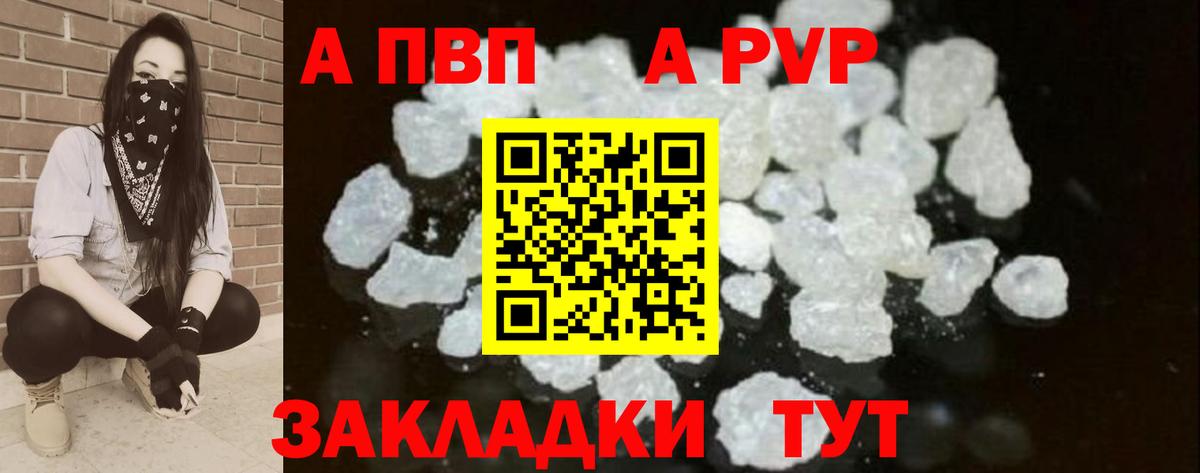 Фурманов  Альфа ПВП  Вход с VPN  A PVP крисы CK  A PVP мука  APVP мука 