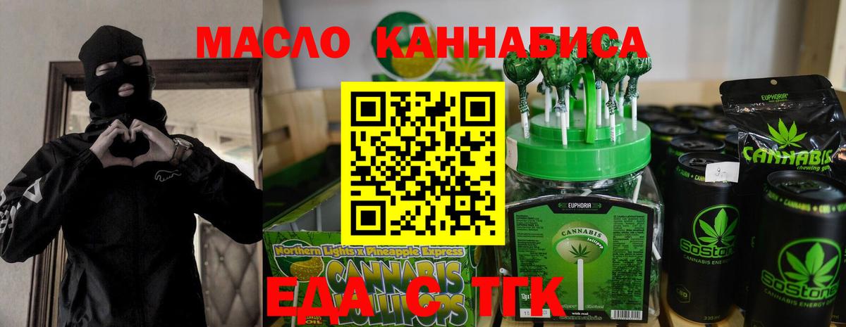 Фурманов  Еда ТГК конопля  Вход с VPN 
