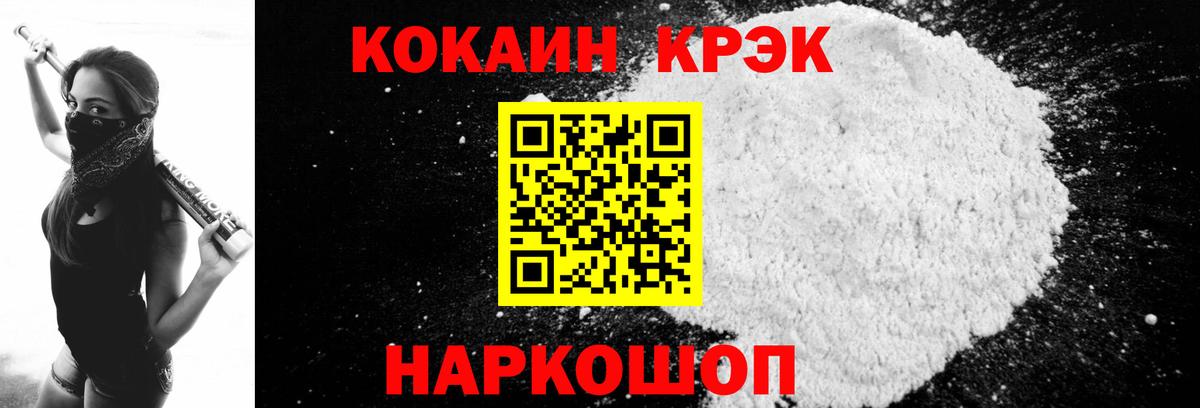Cocaine Эквадор Фурманов