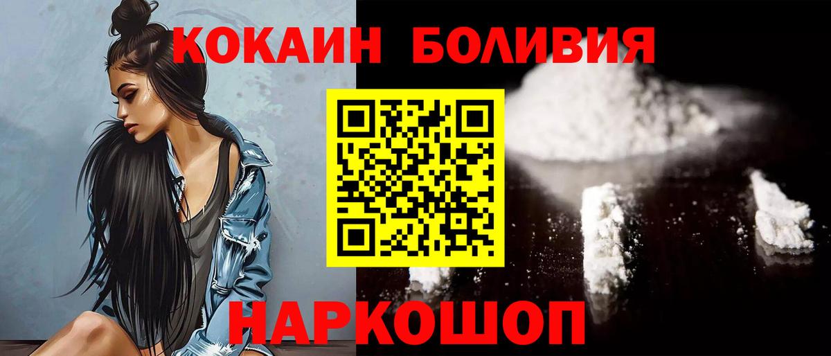 Cocaine  COCAIN 99%  Вход с VPN  Фурманов  Кокаин Колумбийский 
