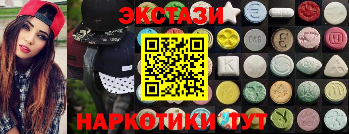 Ecstasy  Экстази MDMA  сколько стоит  Вход с VPN  Фурманов  ЭКСТАЗИ Cube 