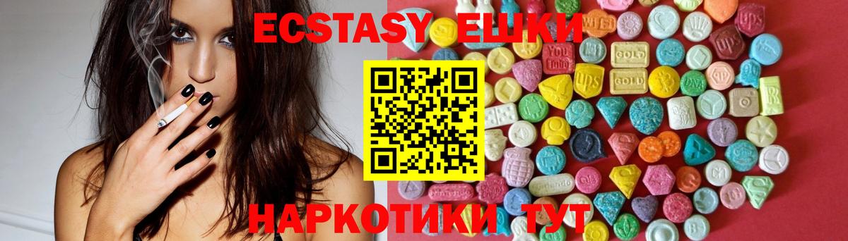 Экстази VHQ Фурманов