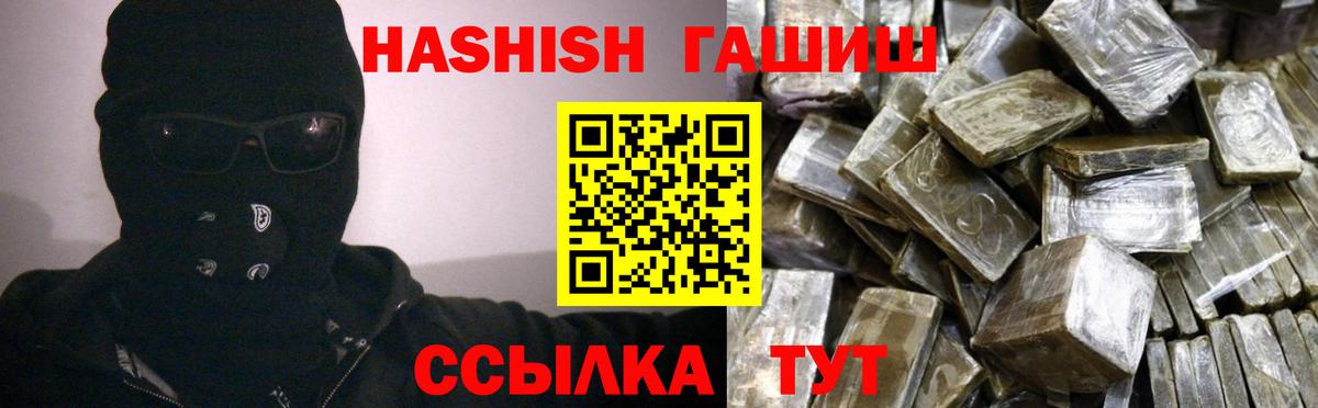 Гашиш hashish  Вход с VPN  Фурманов  Гашиш Ice-O-Lator 
