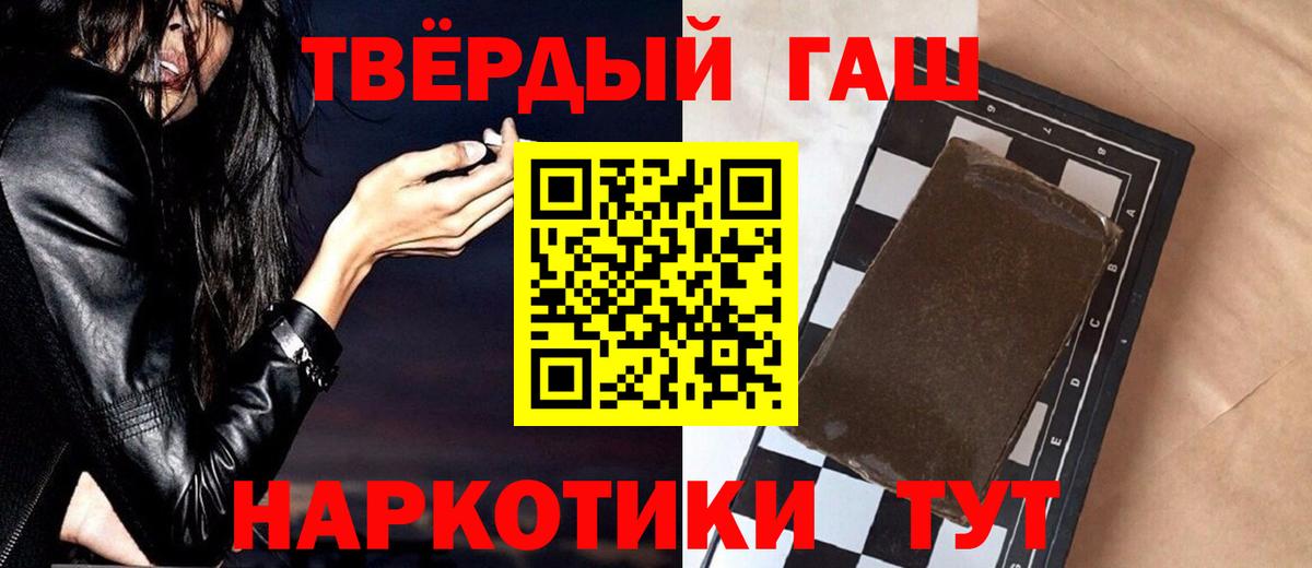 ГАШИШ Cannabis Фурманов