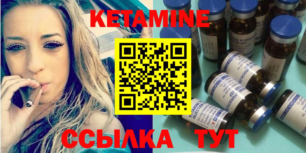 гидра ССЫЛКА  Кетамин VHQ  Вход с VPN  Фурманов 
