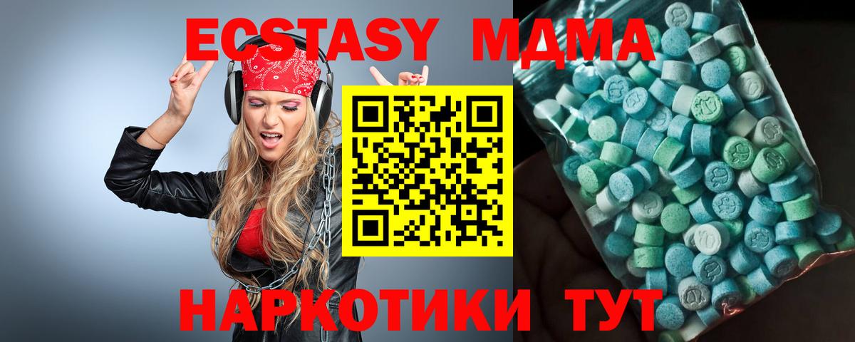 MDMA кристаллы  МДМА кристаллы  Фурманов  MDMA  Вход с VPN 