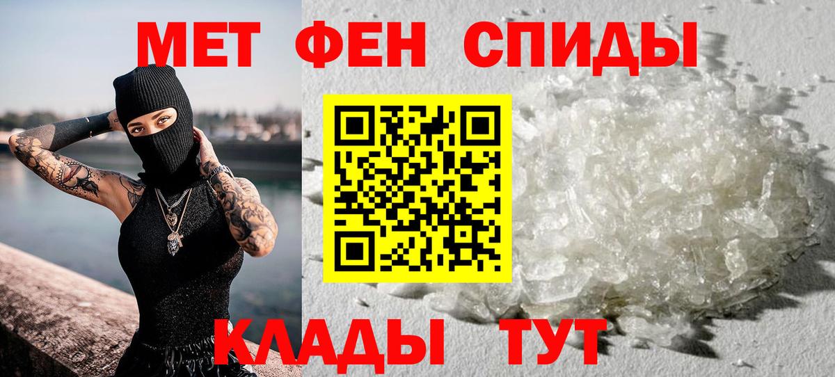Фурманов  Метамфетамин Methamphetamine  Вход с VPN  МЕТАМФЕТАМИН  Метамфетамин Methamphetamine 