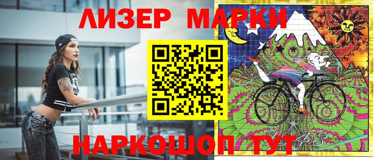 Марки NBOMe 1500мкг  Марки NBOMe 1500мкг  Вход с VPN  Фурманов 