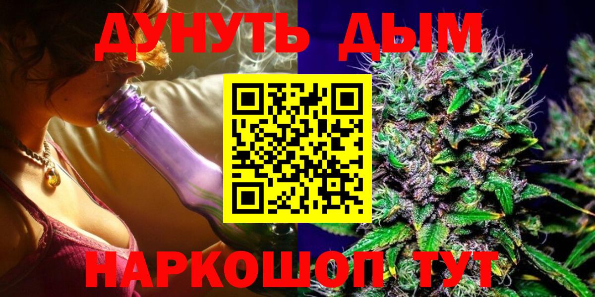 Канабис конопля Фурманов